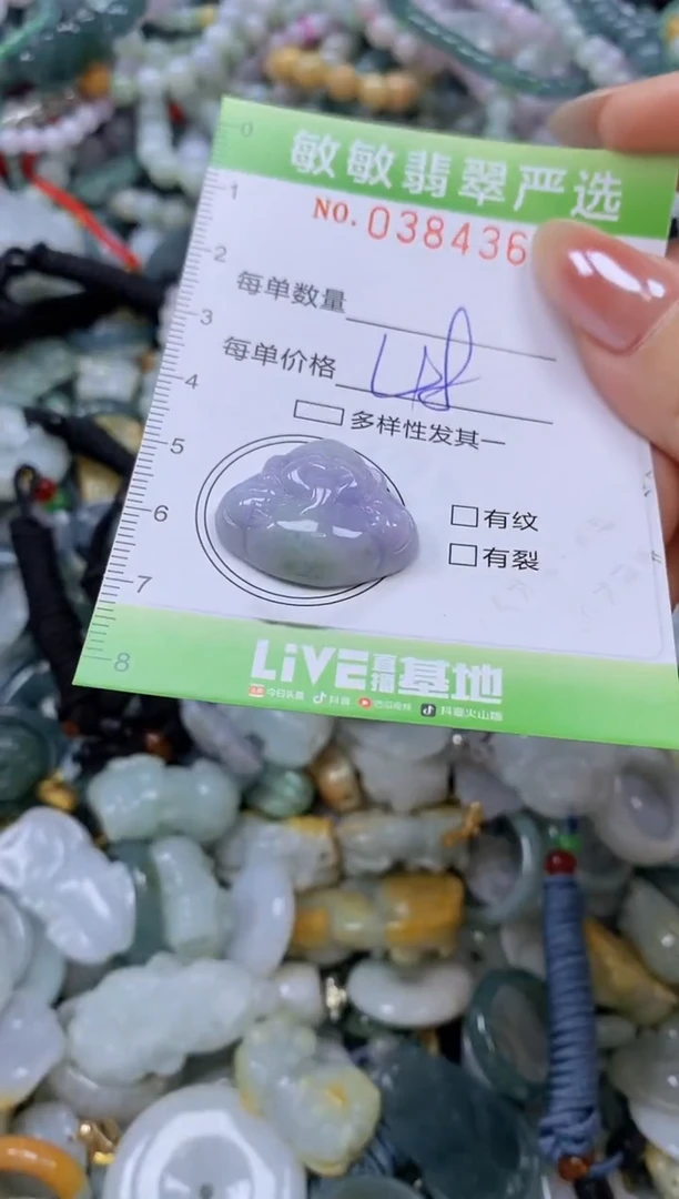 颈饰未镶嵌翡翠闪购0384365