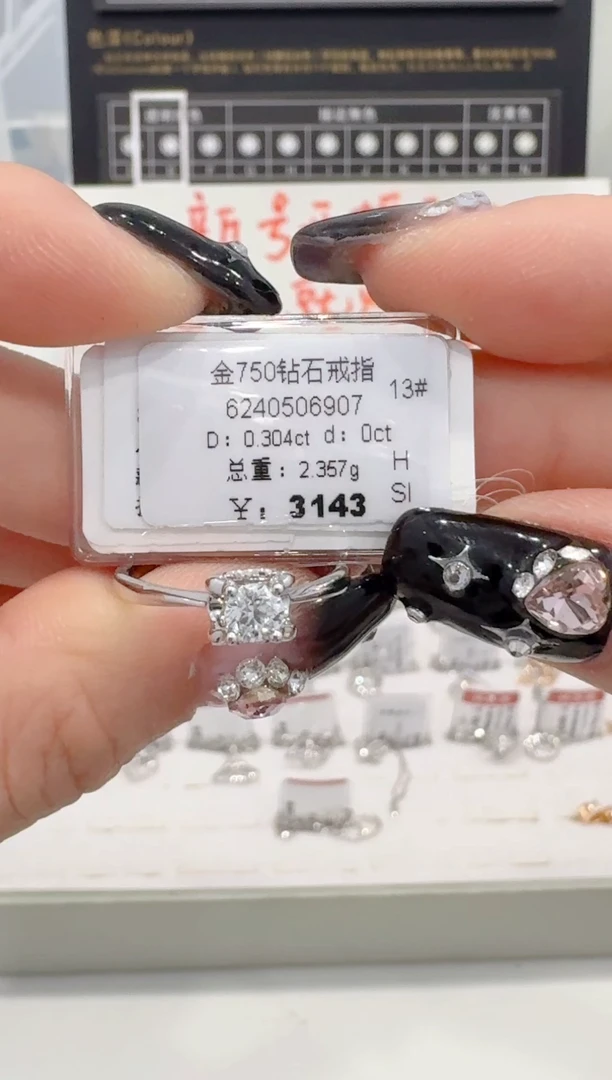 戒指/指环18K金镶嵌钻石戒指