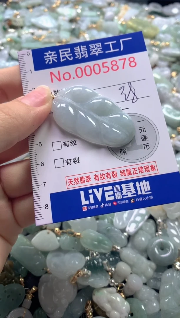 【闪购商品】翡翠吊坠(不含链)未镶嵌5878