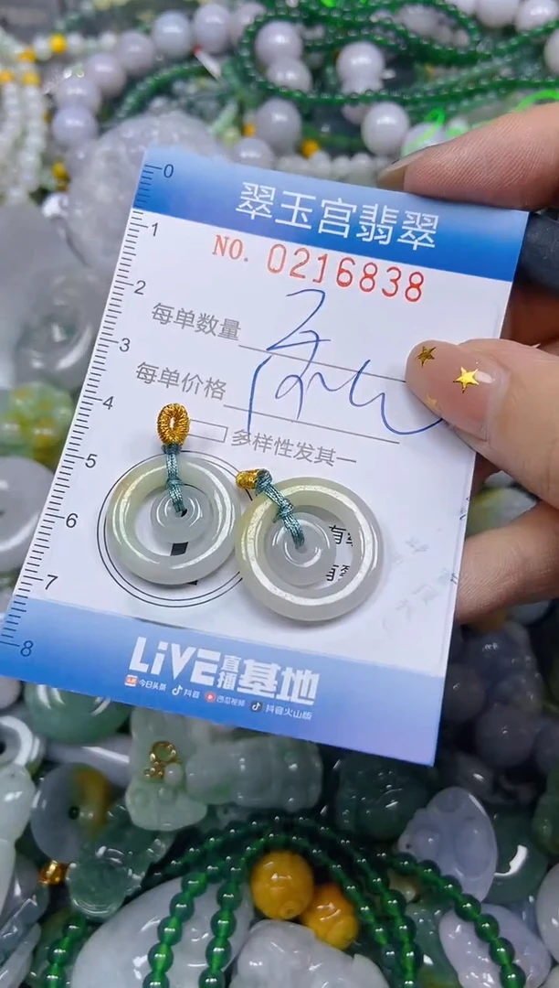 颈饰未镶嵌翡翠闪购C0216838