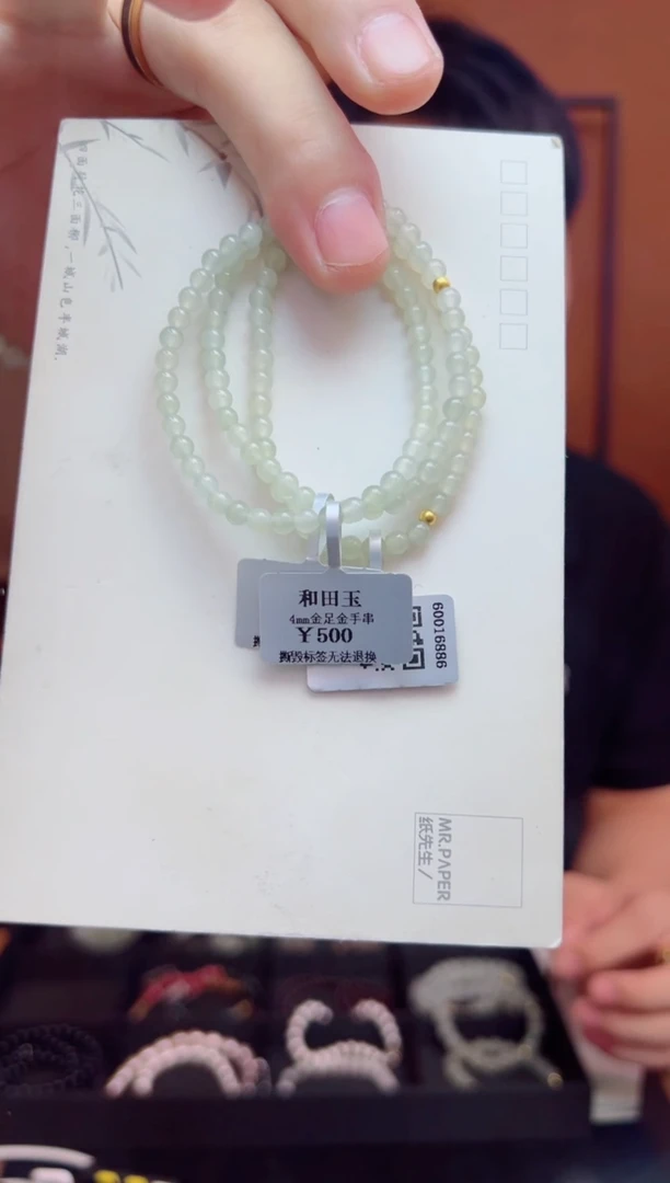 手串足金镶嵌和田玉4MM高冰