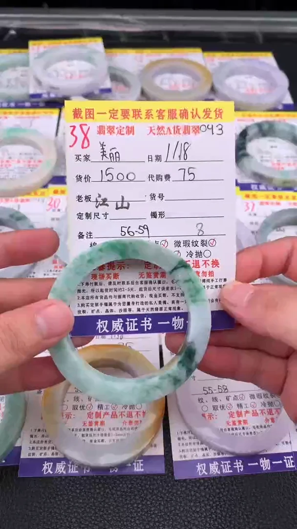 未镶嵌定制翡翠美****斯38#手镯定制链接