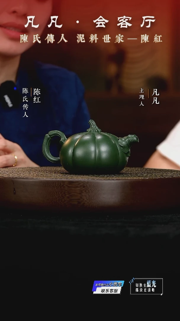 茶壶紫砂WX34陈红南瓜翡翠绿泥280cc
