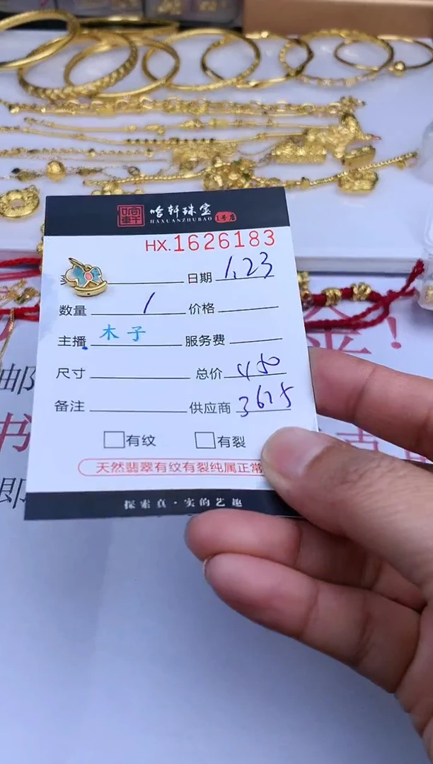 【闪购商品】定制足金吊坠(不含链)哈轩 吊坠1