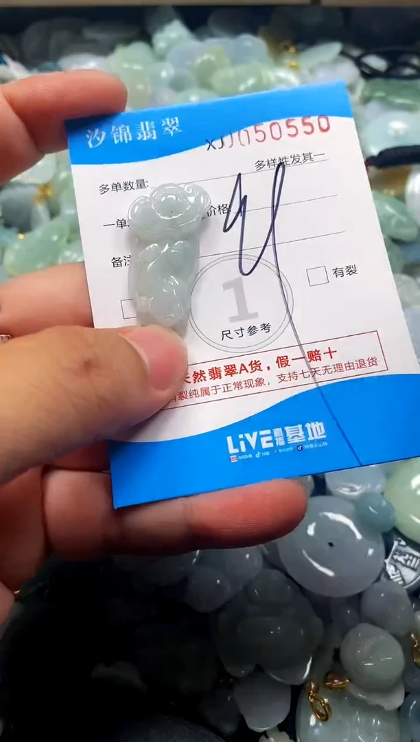 颈饰未镶嵌翡翠闪购商品0050550