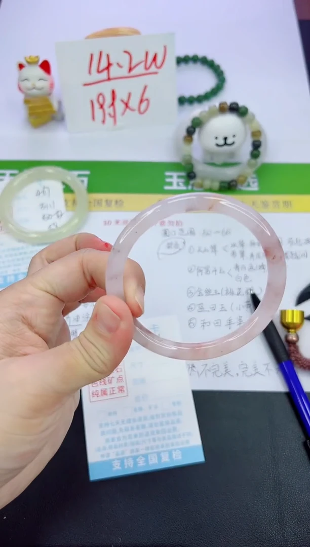 【闪购商品】石英质玉手镯未镶嵌468-61