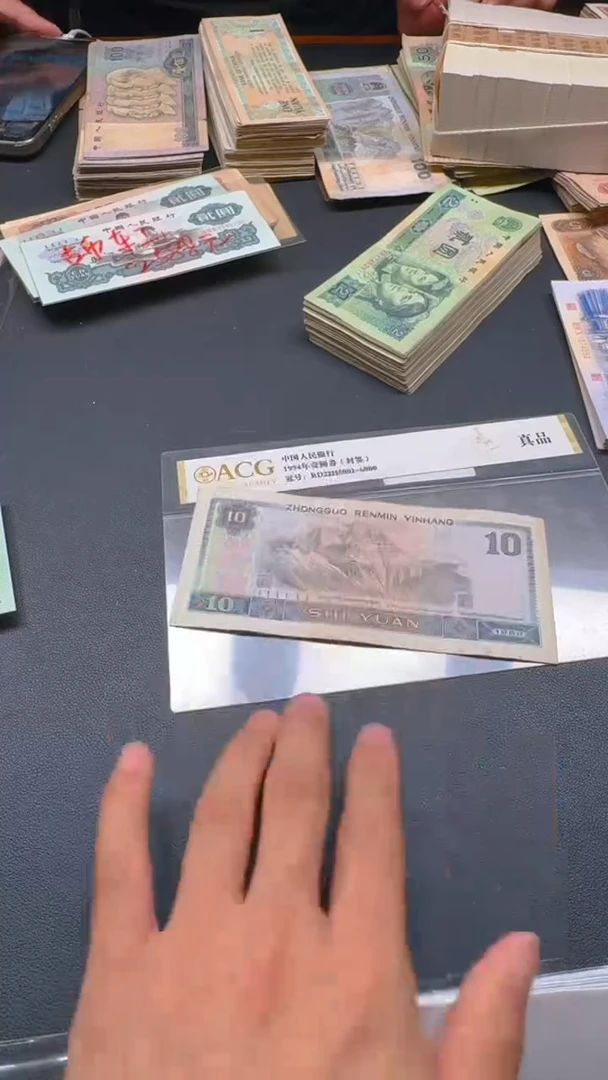 4版币 8010 旧票散张 1张