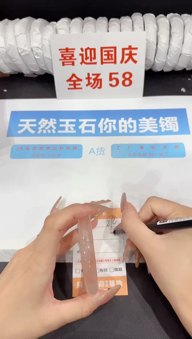 未镶嵌手镯石英质玉272-58.4