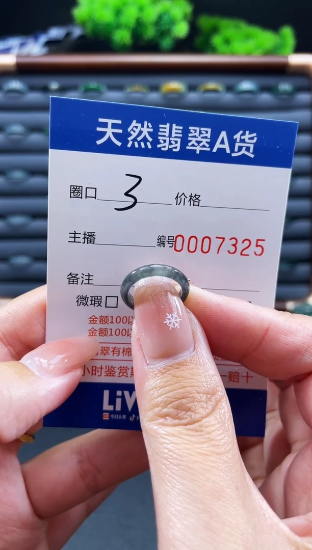 未镶嵌戒指翡翠戒圈