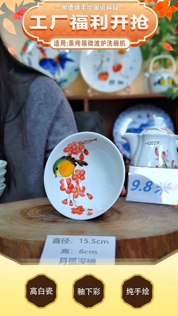 碗 手工手绘，釉下彩，高温健康瓷。