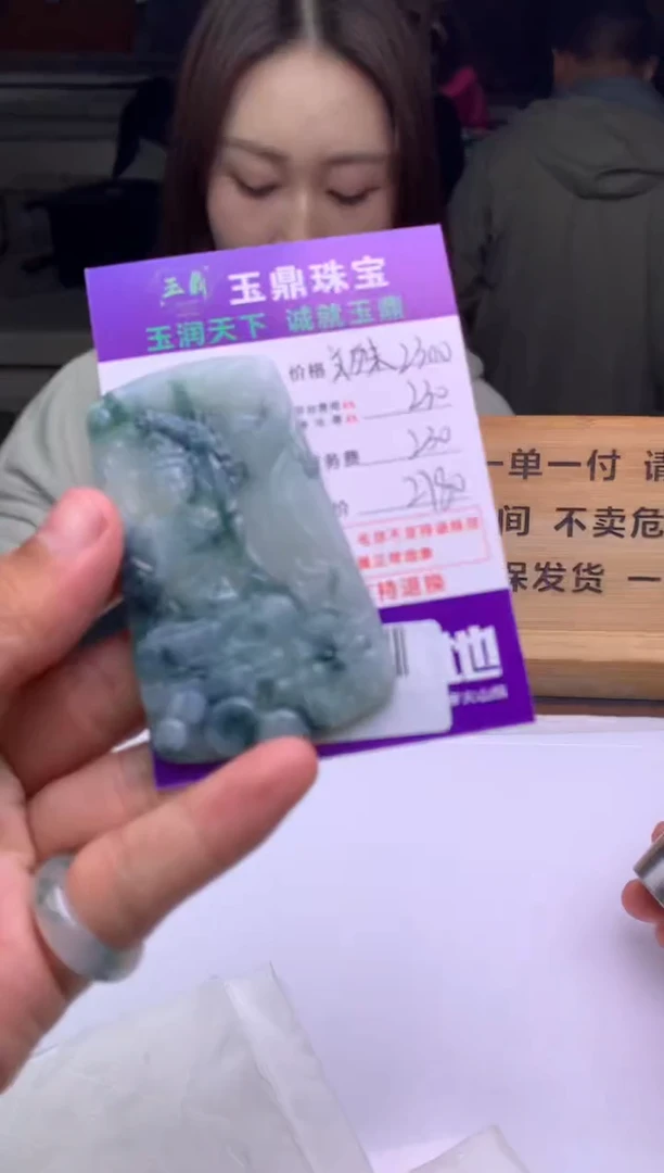 未镶嵌定制翡翠沧**笑  F0510343