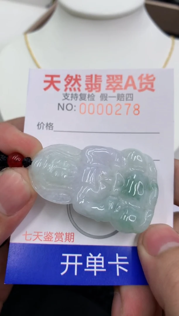 【闪购商品】翡翠颈饰未镶嵌1111111111