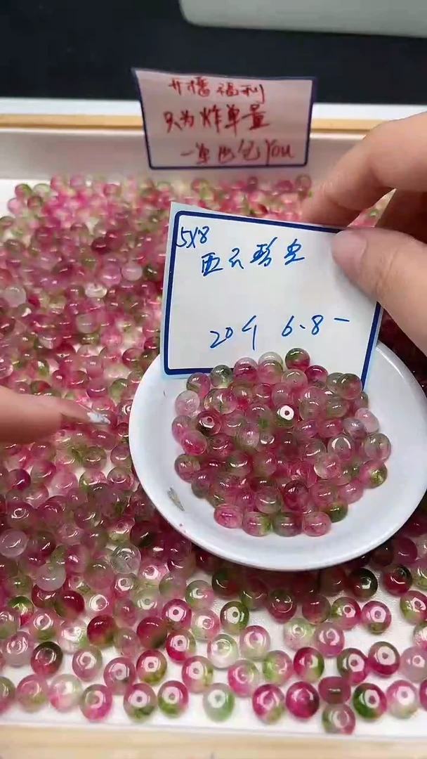 未镶嵌散珠碧玺A1779 西瓜碧玺5*8mm20个6.8元