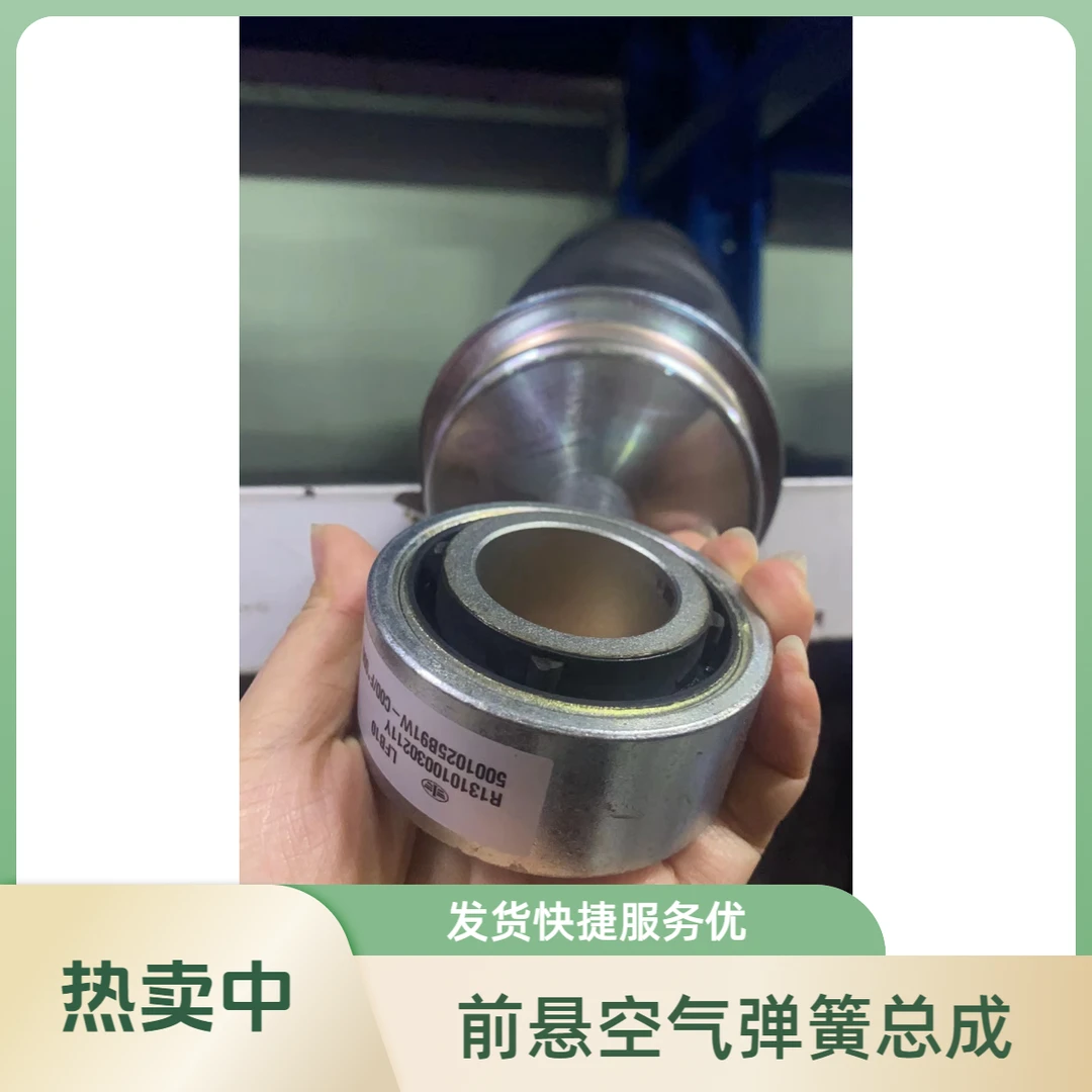 前悬空气弹簧总成B91W