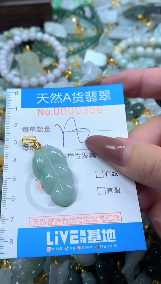 颈饰未镶嵌翡翠净货挂件-0356