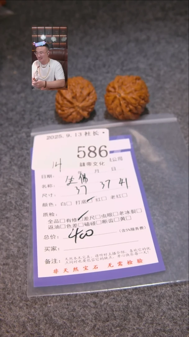 把件文玩核桃花****真坐佛586表弟文化