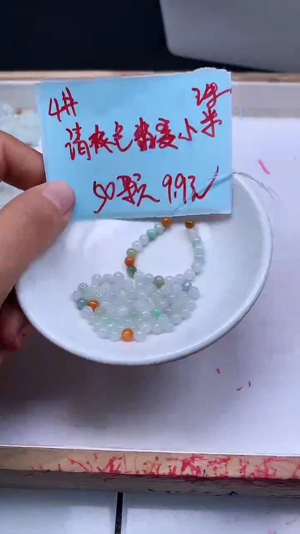 未镶嵌翡翠手饰A2028翡翠 多宝小米珠 4mm50个9.9元
