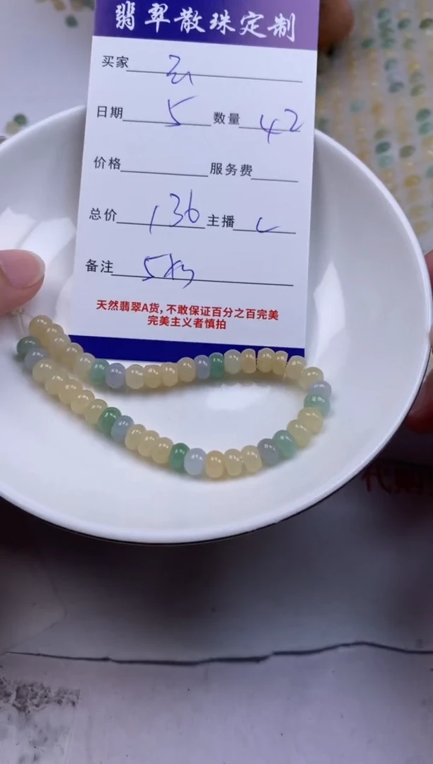 翡翠未镶嵌颈饰云*贞城散珠批发DIY编制
