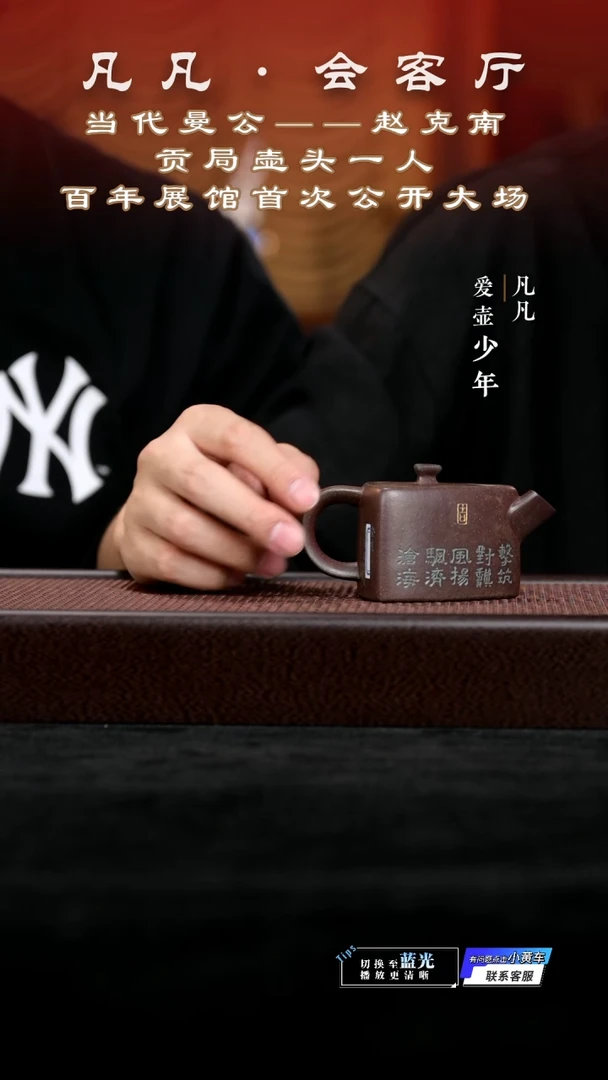 茶壶紫砂QZJ赵克南26 三角汉瓦梨皮绛紫复兴窑烧130cc