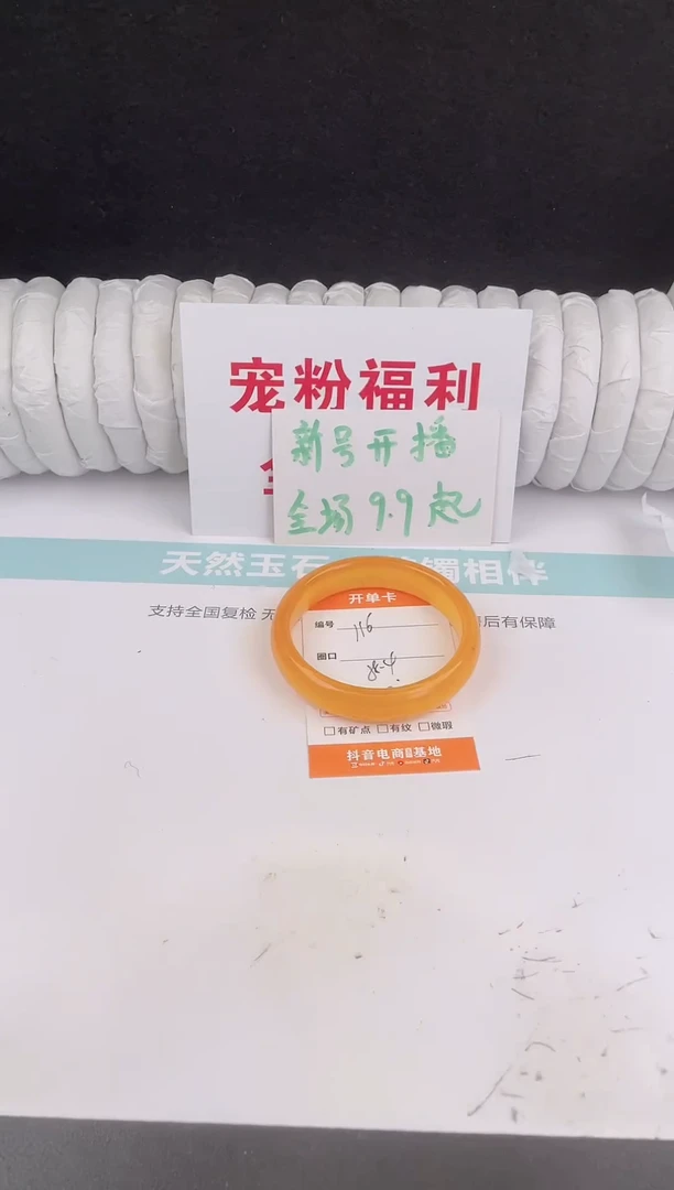 未镶嵌手镯石英质玉116