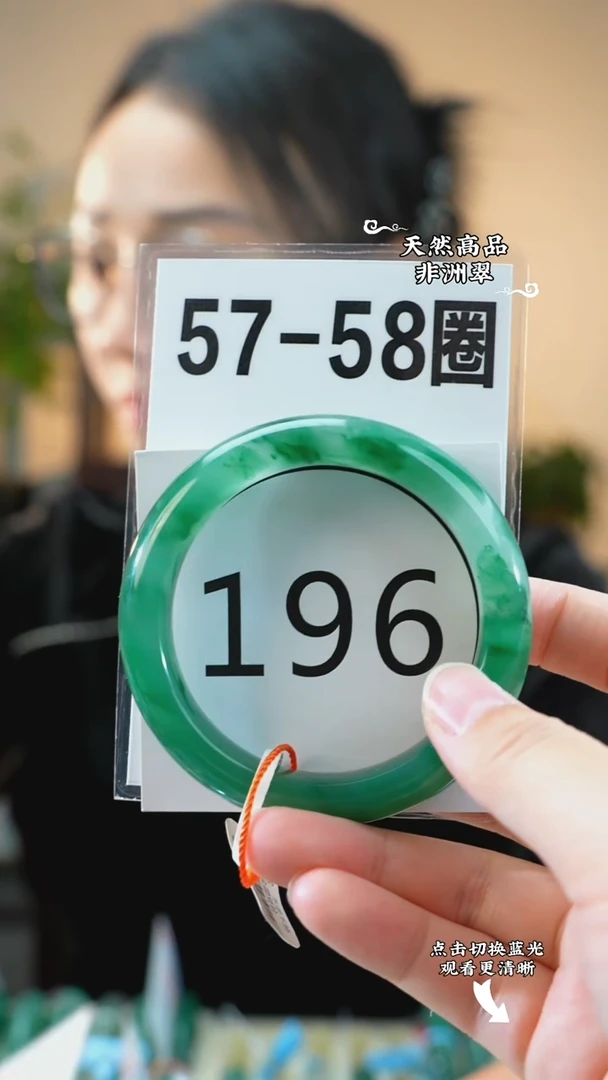 未镶嵌手镯石英质玉（非洲翠）57