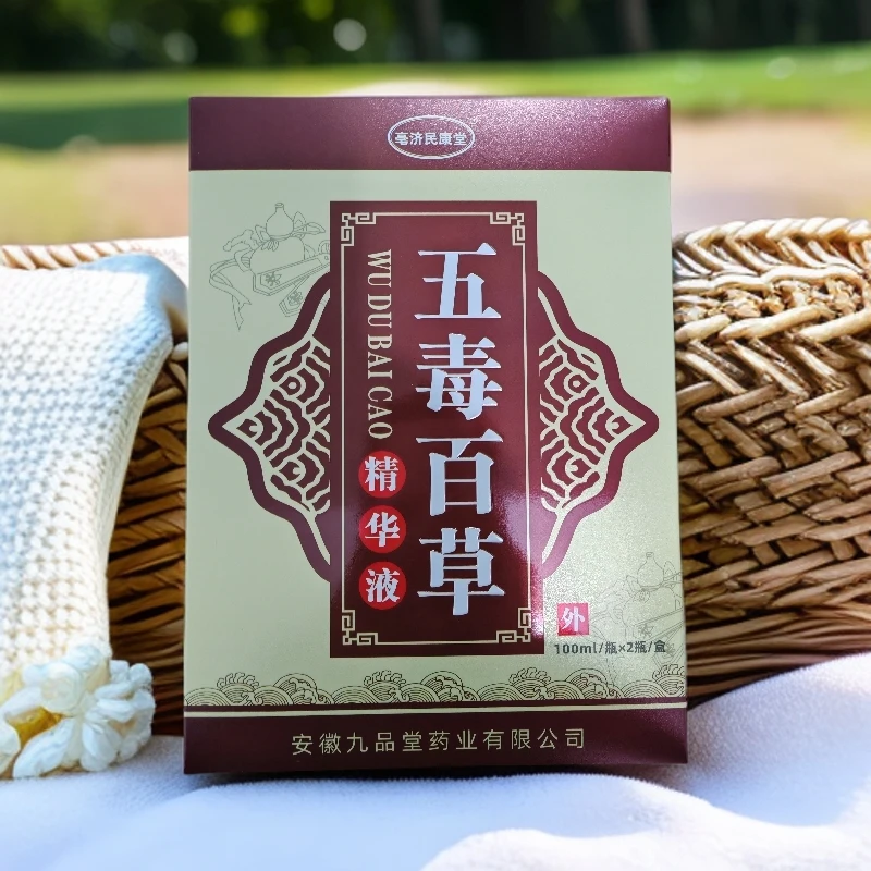 11藏仁医五毒百草精华液传承偏方土方颈肩腰腿膝
