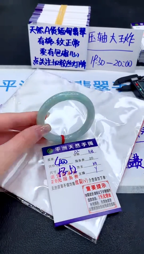 未镶嵌手镯翡翠1111