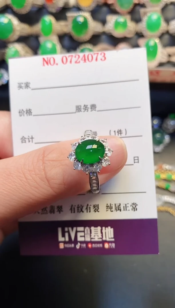 银S925镶嵌戒指翡翠天然