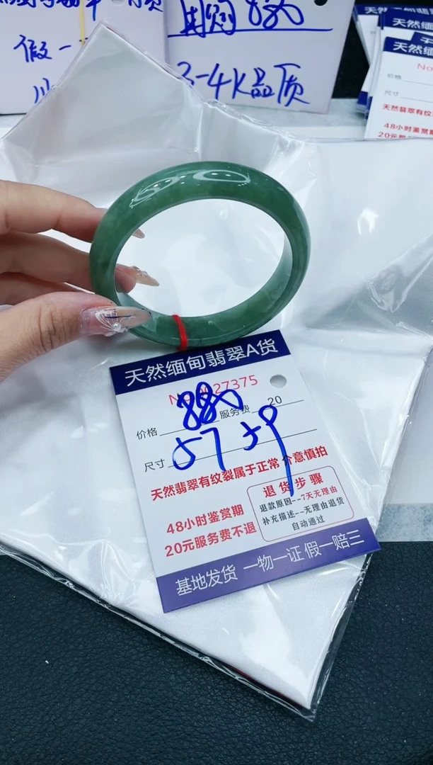 【闪购商品】翡翠手镯未镶嵌VIP88888