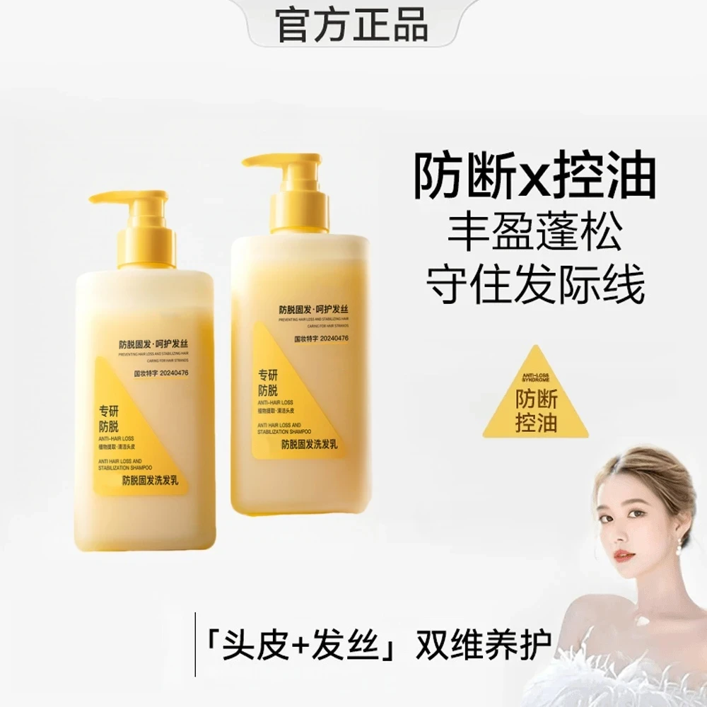 防脱固发生姜草本洗发乳持久留香头皮清爽温和无刺激