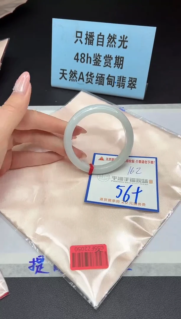 未镶嵌手镯翡翠111