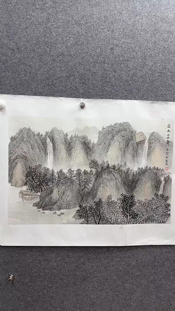 国画书画报艺术臻选A395