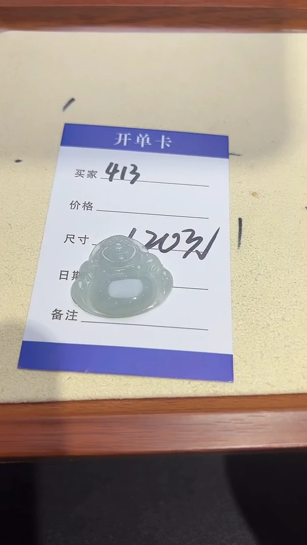 吊坠(不含链)未镶嵌翡翠413翡翠