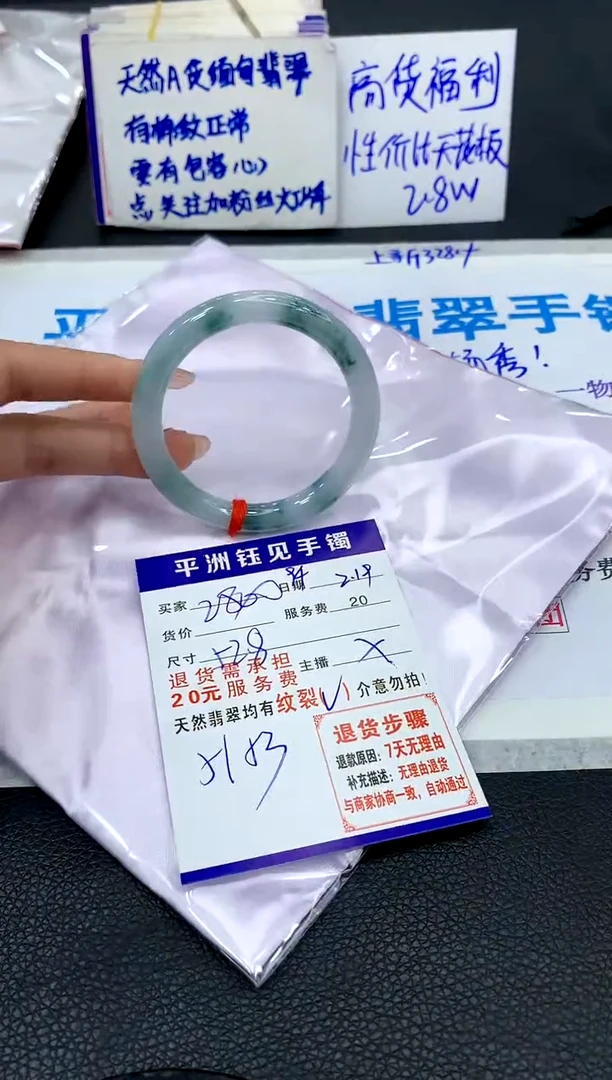 【闪购商品】翡翠手镯未镶嵌1111111111111111