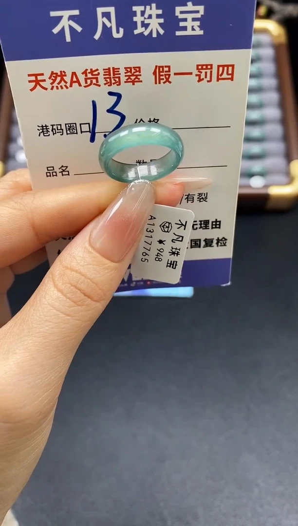 未镶嵌戒指翡翠天然A货翡翠17765