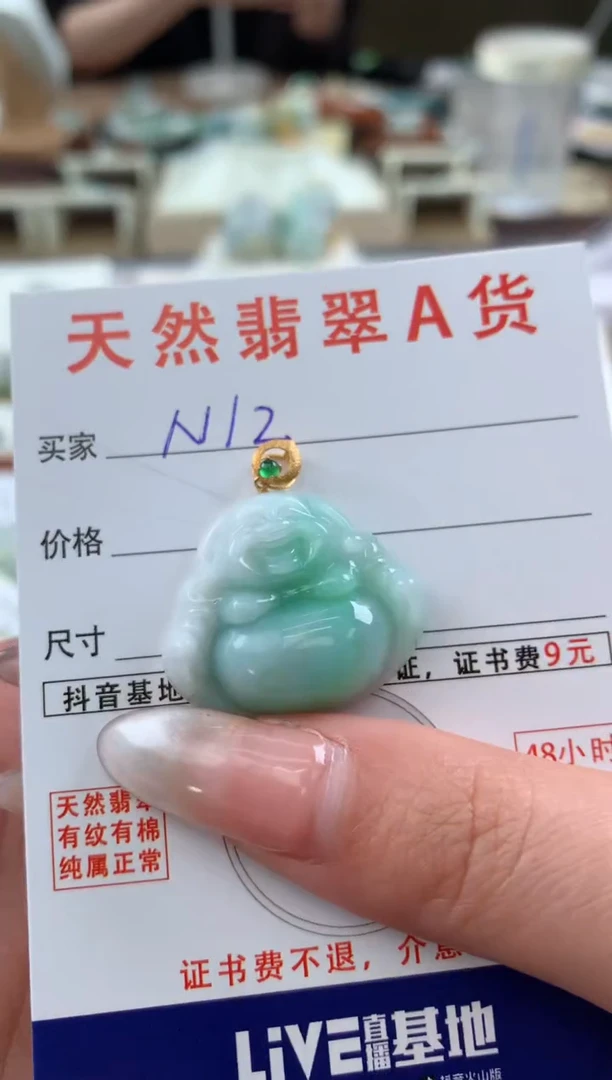 【闪购商品】翡翠颈饰18K金镶嵌天然A货翡翠挂件