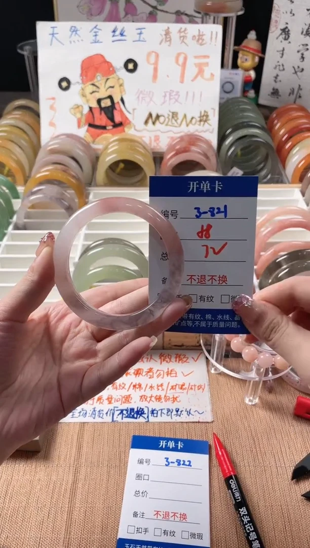 未镶嵌手镯石英质玉3-821