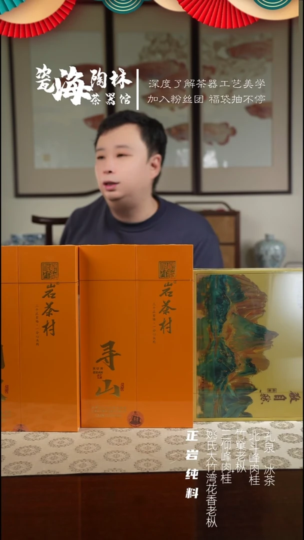 岩茶村寻山问水加敬自然茶杯