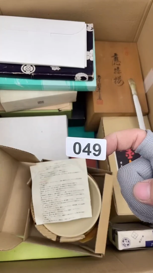 大谷/精品/回流/瓷器999