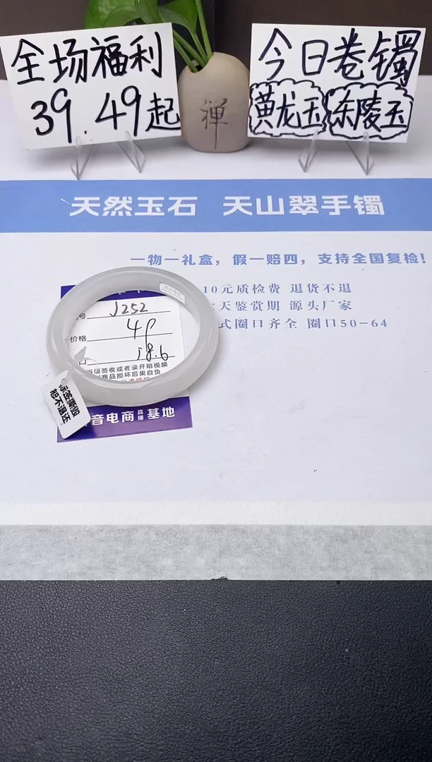 石英质玉手镯未镶嵌j252-B多样性发货