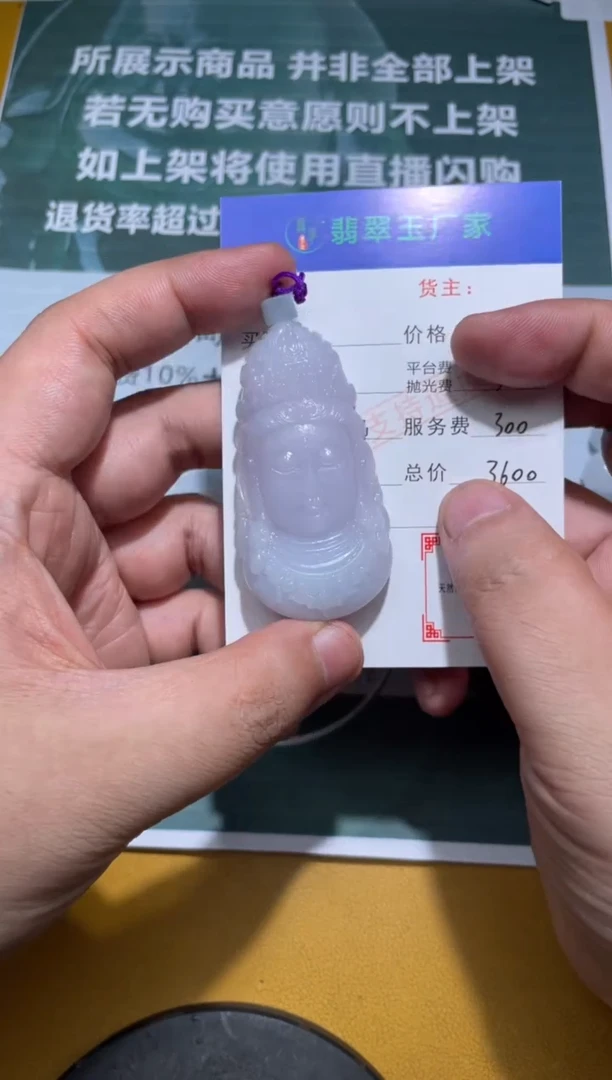 未镶嵌定制翡翠J****. 毛货-不退不换