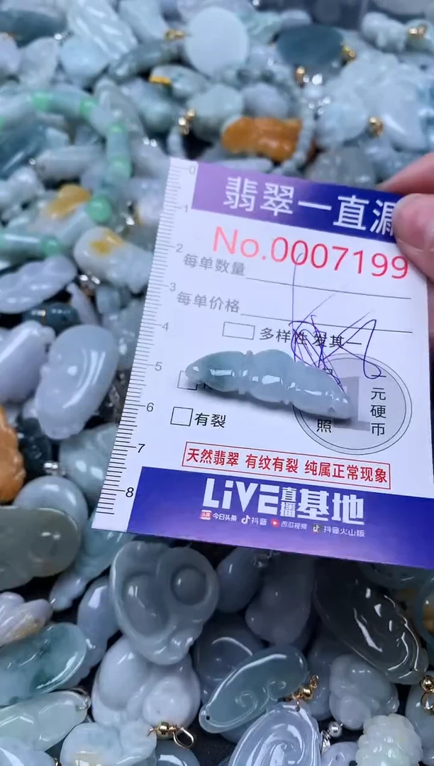 【闪购商品】翡翠吊坠(不含链)未镶嵌7199