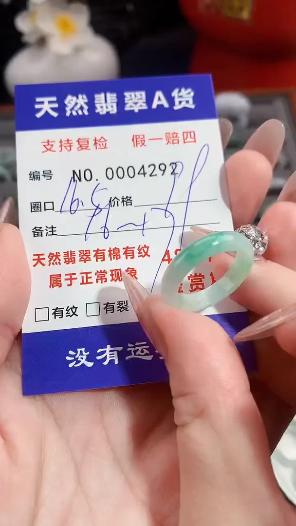 【闪购商品】翡翠戒指未镶嵌16.5圈口