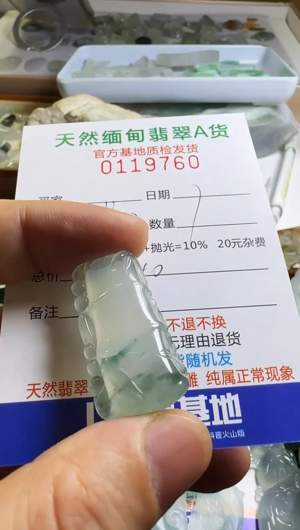 未镶嵌定制翡翠潮****6翡翠