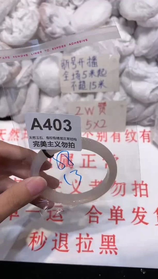 玛瑙/玉髓手镯未镶嵌58