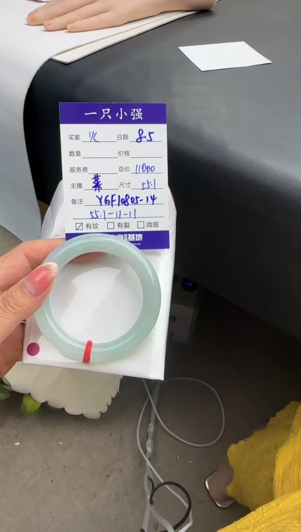 翡翠手镯未镶嵌?YGF10805-14