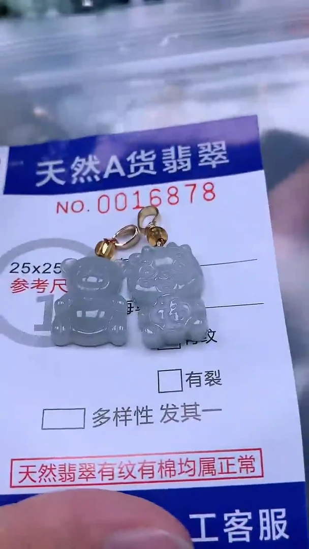 翡翠未镶嵌吊坠(不含链)1