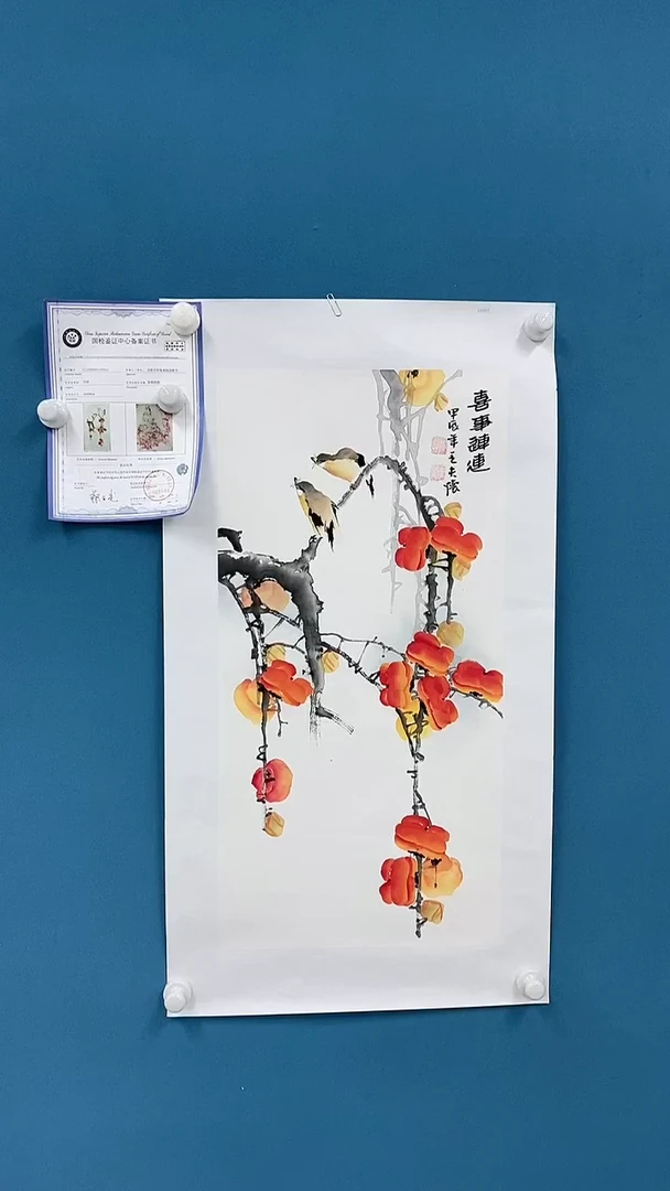 【闪购商品】国画1.20-王夫怀-四尺四开13