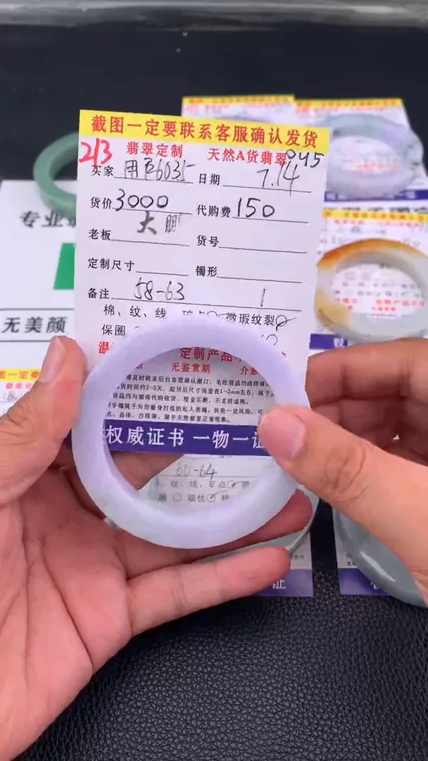 定制翡翠未镶嵌用****0   213#手镯定制链接