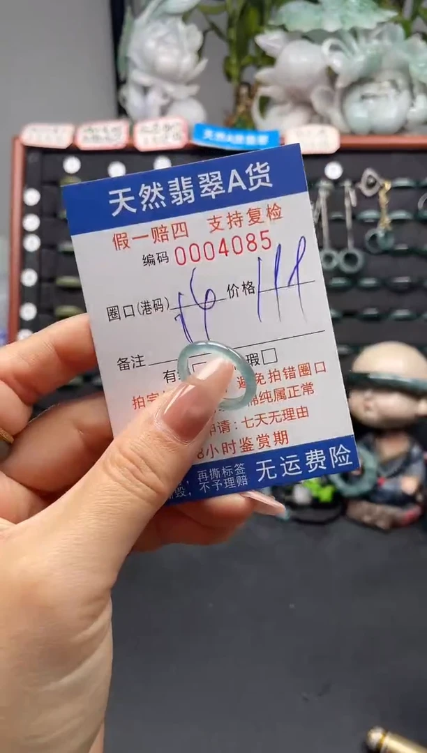 未镶嵌戒指翡翠14*4085